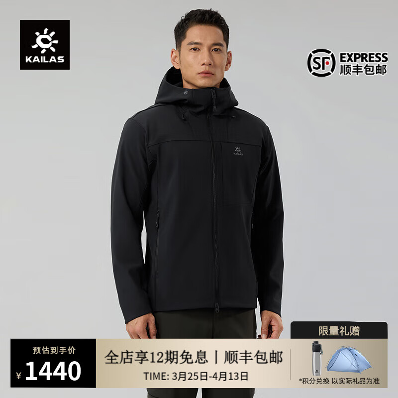凱樂石（KAILAS）M8軟殼衣戶外登山耐磨彈力透氣輕量防風(fēng)連帽外套男 KG2439110 M8 IC男款-玄青黑 XL
