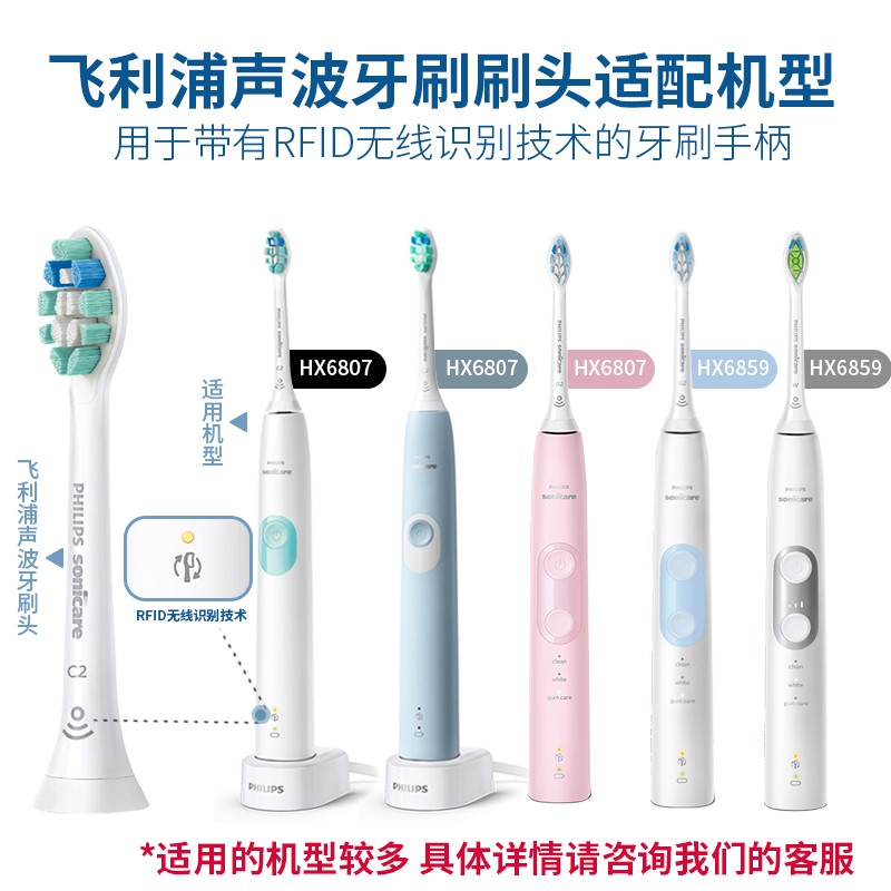 飞利浦电动牙刷头适配HX6730/HX6511/HX6761/3226 HX9021/67 HX9021 牙菌斑预防型1支装