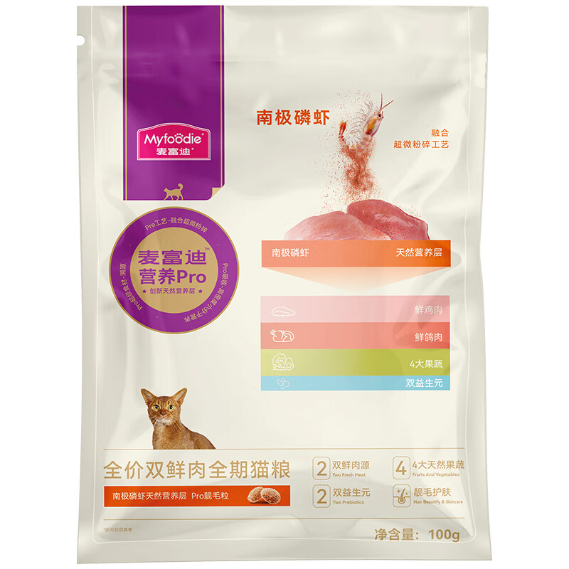 麦富迪猫粮 营养pro双鲜肉猫粮 成猫幼猫全期无谷全价猫粮 【养护毛发】双鲜肉&amp;南极磷虾100g