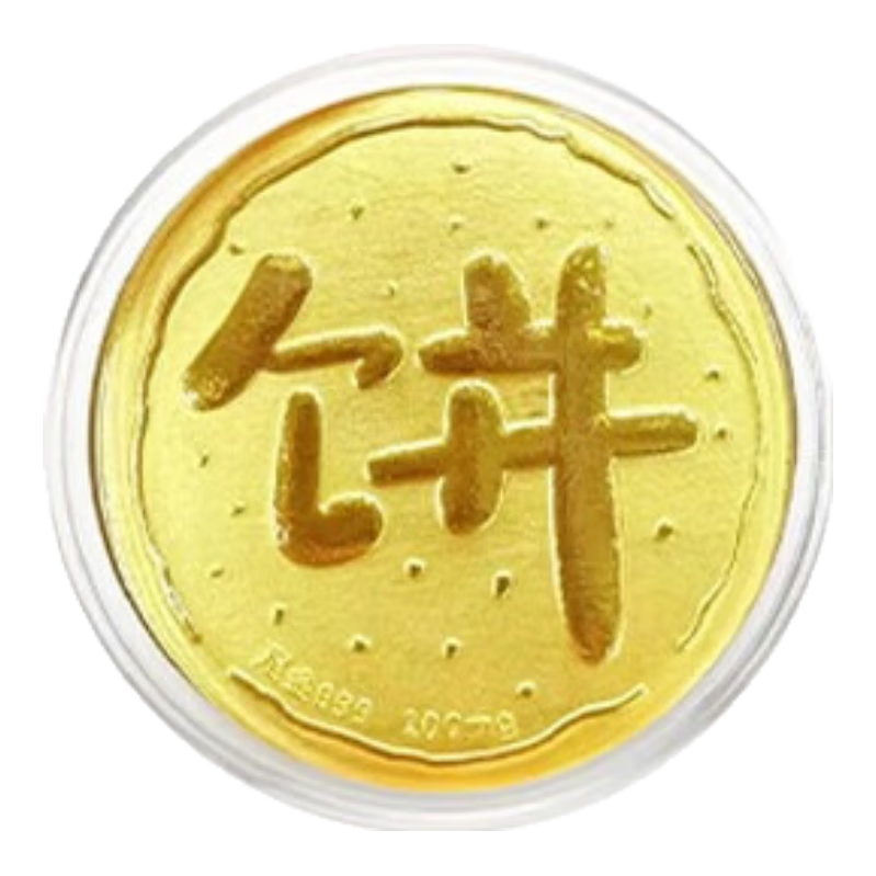 ڲй鱦ƽƬ𿨽һͶʽĸ׽Ů ƽ+Ʒ Լ0.1g135Ԫ