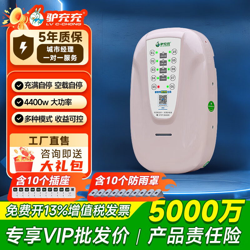 ¿���10·���׮�����綯����ƿ���綯���г����߶�ײ����ô��ʲ��ſ�����㲻ͬ���Ͳ�ͷ 10·���ܳ��׮����10��������+10������������