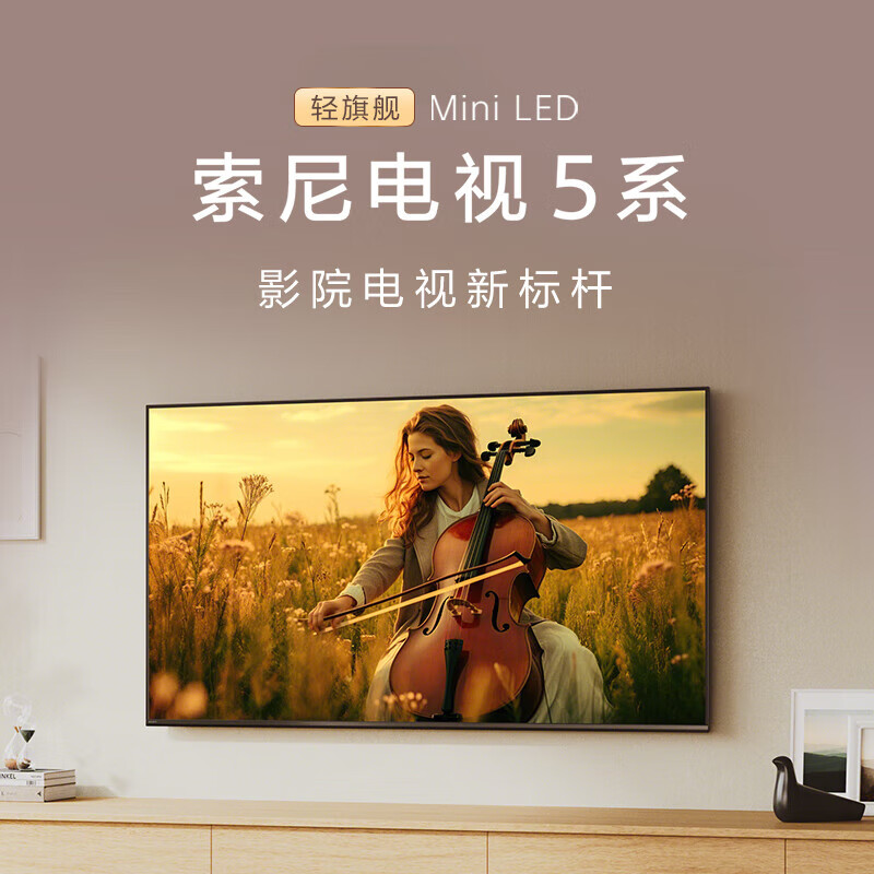 Plus会员：索尼（SONY）75英寸 索尼电视新5系 MiniLED  XR芯片 K-75XR50 一级能效2025年新款
