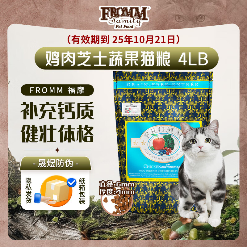 ĦFROMM޹ȼ֥ʿ߲䷽è 41.81kg Чڵ251021