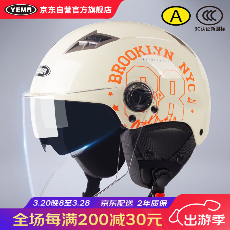 野馬（YEMA）頭盔電動車女3c認證新國標夏季四季通用電瓶車半盔男安全帽摩托車 卡其白配透明長鏡