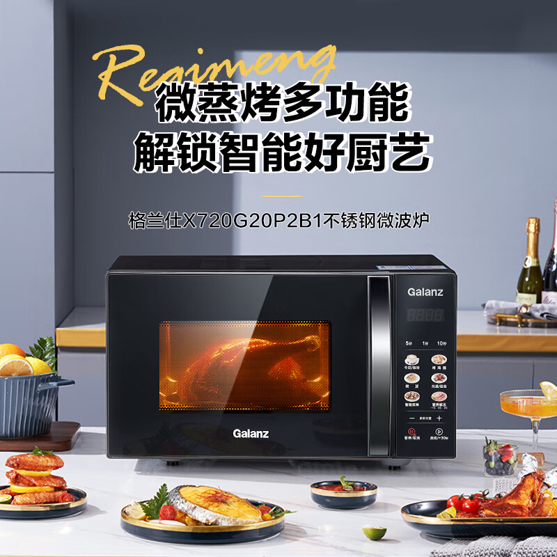 ޵ˣGalanz΢¯ òڵ 700Wƽ Ⲩտ Ĥ ΢¯һ P2B1441.15Ԫȯ