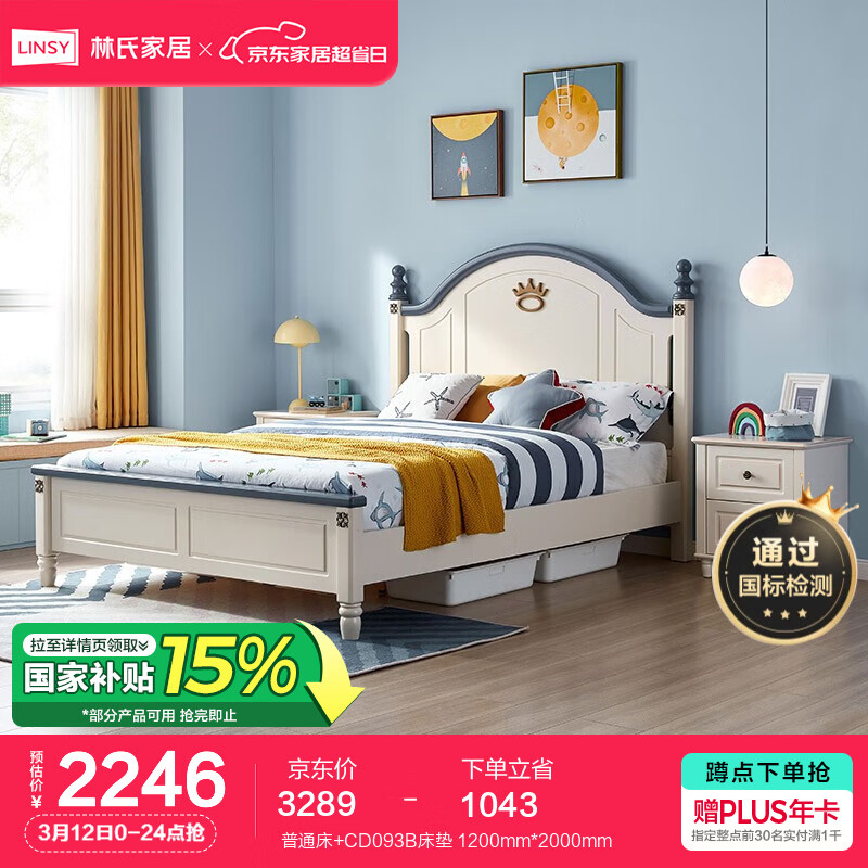 ���ϼҾ�1.5�״���ͯ���к����˴���Լ��ʽѧ������ͯ���Ҿ����LS196A9 ��ͨ��+CDK103B���� 1500mm*2000mm