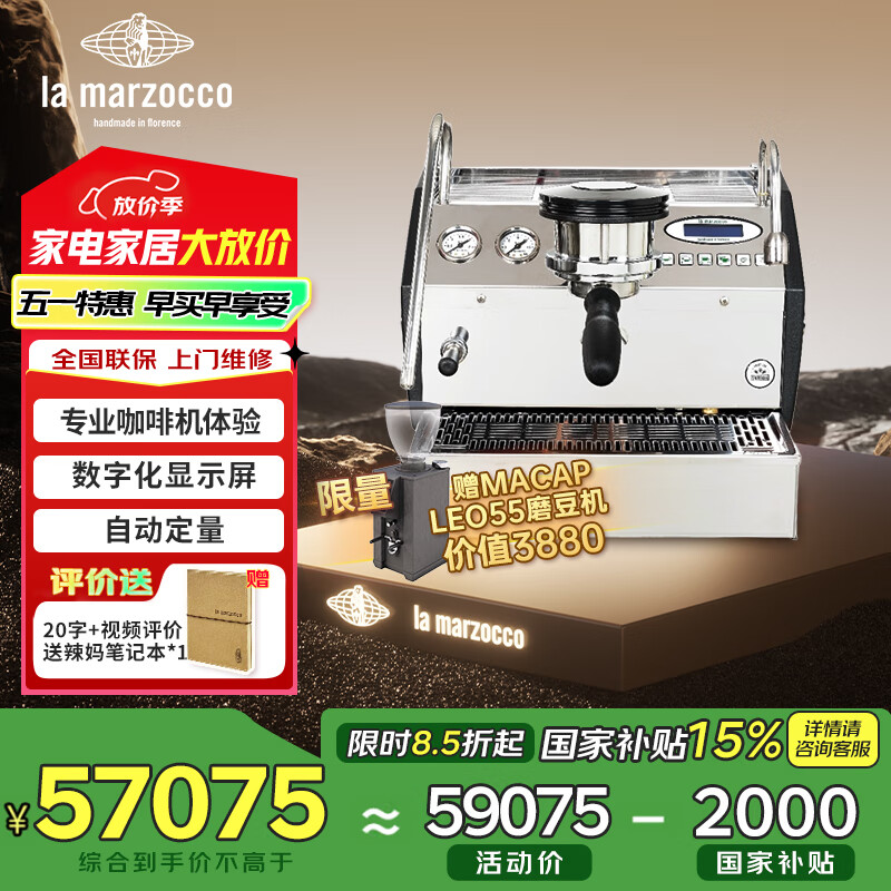 LA MARZOCCO辣妈lama咖啡机意式浓缩咖啡机全半自动家用小型打奶泡办公室商用GS3AV