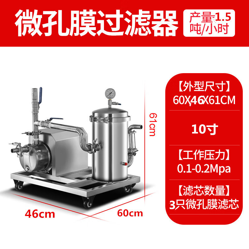 昹礪斯白酒過濾機打大小型紅黃葡萄酒去除苦糊雜曲糟味專用處理酒過濾器 升級純銅電機過濾催陳1.5噸單