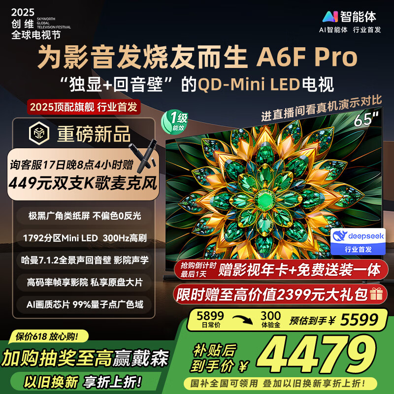 ��ά����65A6F Pro 65Ӣ������ƽ����ӻ�1792����QD-Mini LED ������Һ����Ϸ