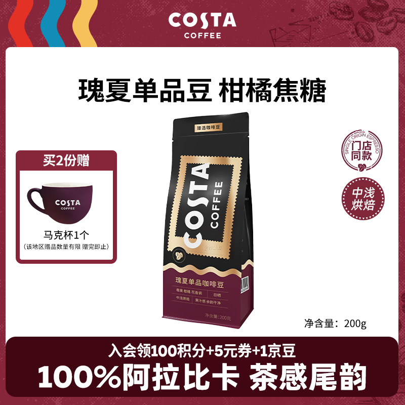 COSTA�����ҿ��ȶ��ŵ�ͬ����ǳ�決100%�����ȿ����ĵ�Ʒ��200g