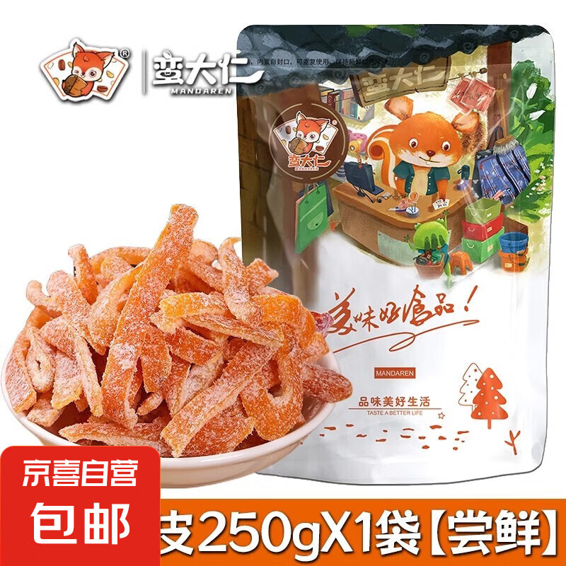 �ϳ�Ƥ���ν������Ʒ����Ƥ���۽���ˮ�ȳ�Ƥ˿��ʳ�и���ʳ�»� �����ν��Ƥ250g����װ��