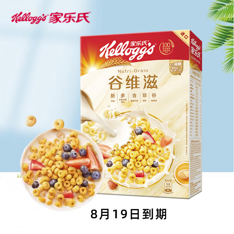 家乐氏（Kellogg‘s） 进口麦片酒店早餐儿童营养即食牛奶伴侣谷物圈可可粉巧克力味 谷维滋175g
