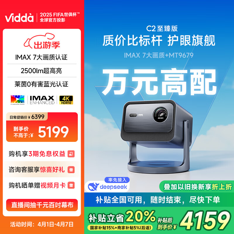 Vidda C2����� ����4K��������ɫ������̨ͶӰ�Ǽ���100����ͥӰԺ����(����0�к�����)���Ҳ���