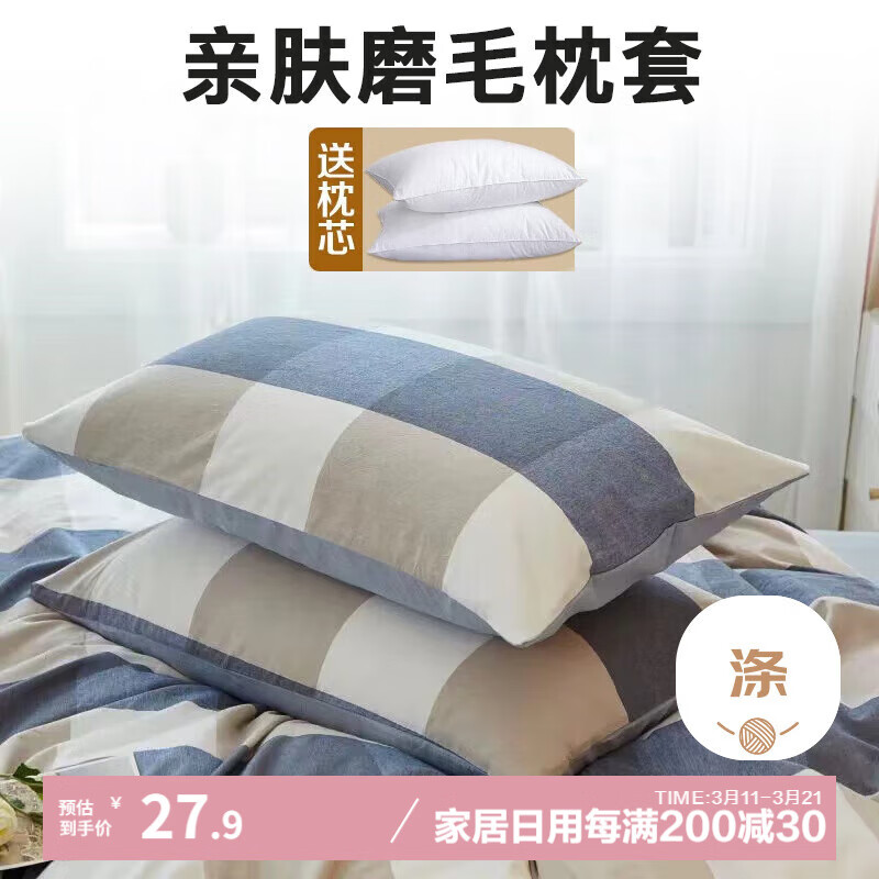 艾薇110g水洗棉枕套+枕頭組合裝 學生宿舍酒店家用枕頭枕芯 簡兮格