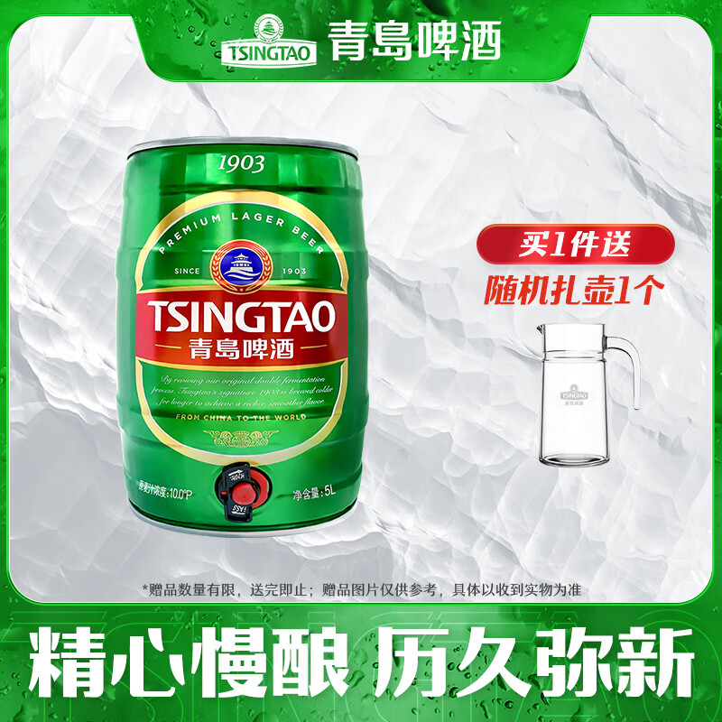 青岛啤酒1903 10度 5L 1桶
