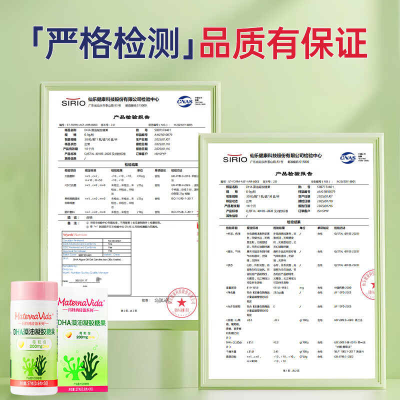 玛特纳Materna 孕妇dha孕期营养 惠氏DHA藻油中国版孕早中晚期营养 惠氏dha单瓶装30天量
