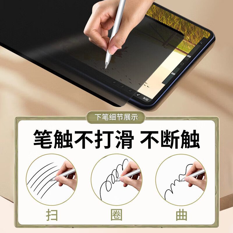 百腾邦荣耀平板10类纸膜磁吸可拆卸书写膜绘画膜手写膜磨砂软膜防反光保护膜防偷窥防窥膜钢化膜框贴 荣耀平板10磨砂防窥膜可拆卸360度