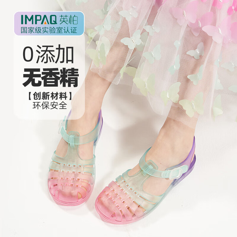 kids.ing【秒杀3】可迪星女童凉鞋夏季中大童罗马彩虹包头儿童凉鞋 蜜瓜渐变 27 适合脚长:15.8-16.6cm