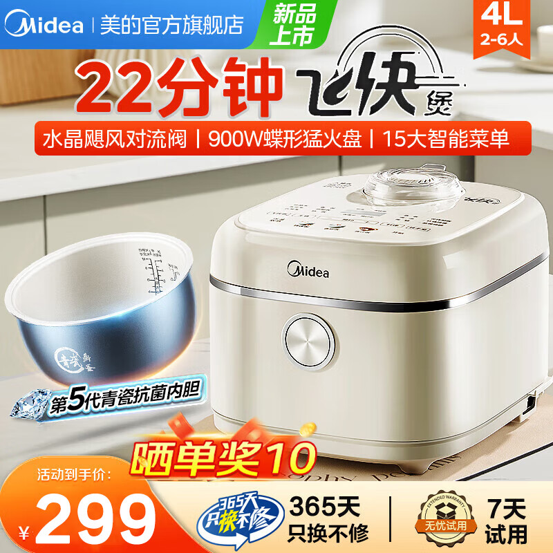 ���ģ�Midea���緹�ҵ緹������1-2-3-4-5����4�����Բ��ڵ��๦��22���ӿ��ٷ��������൰������׷��� ��22���ӷɿ���ȫ�¿������Բ���ڵ� 4L