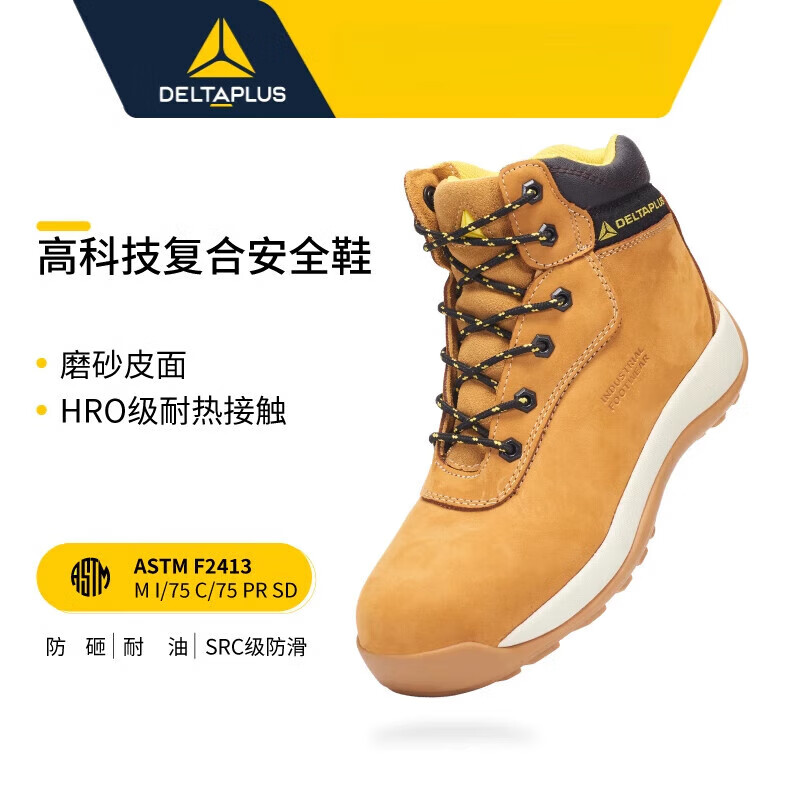 代爾塔【新品】防砸安全鞋牛筋底防燙電焊工作鞋 黃色 39