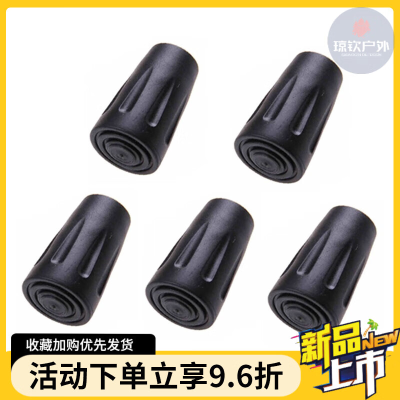 MIFLAME登山杖配件防滑頭杖尖套橡膠頭保護(hù)套杖腳底套雪托 長(zhǎng)圓頭(2個(gè)裝)