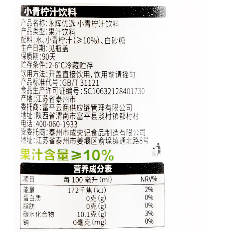永辉超市橙汁1L瓶装果汁永辉优选小青柠汁饮料1升 [冷藏]永辉优选橙汁1L*1瓶
