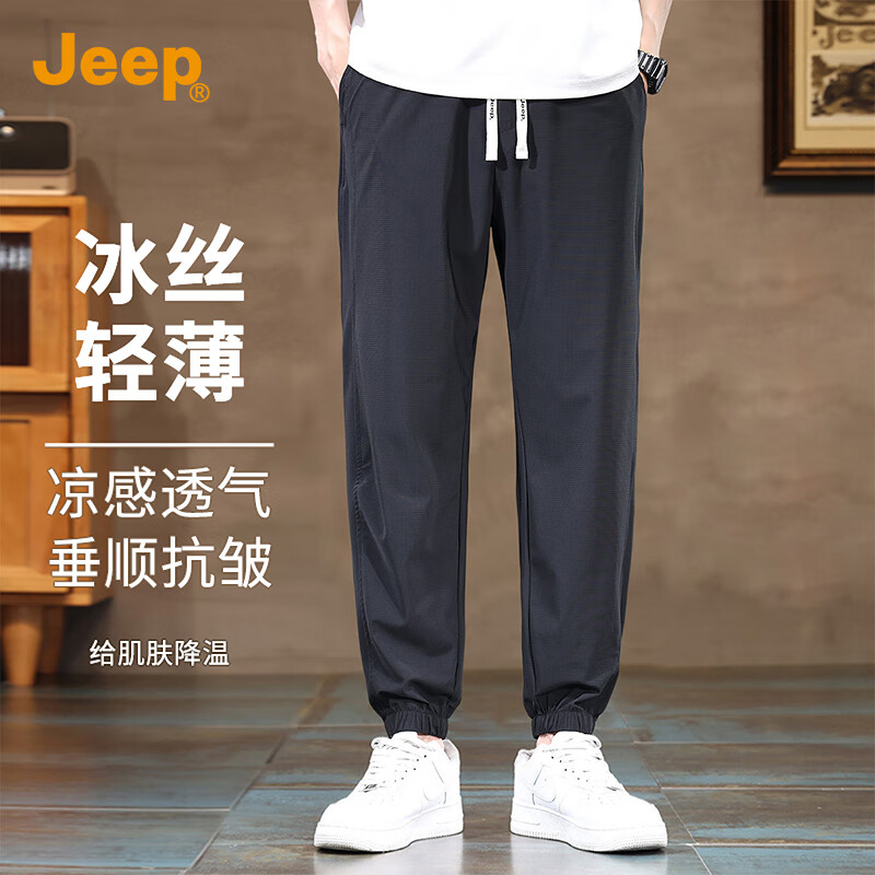 吉普（JEEP）【冰丝薄款】凉感男士休闲裤男2025夏季新款宽松束脚裤运动裤子男