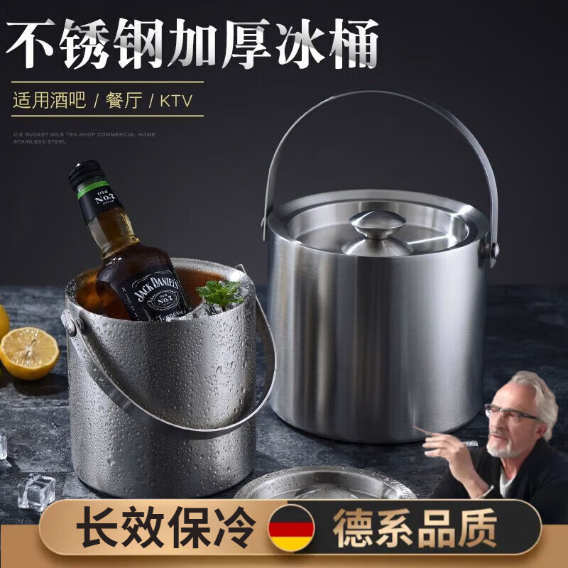 WCZ德國(guó)品質(zhì)網(wǎng)紅304不銹鋼冰桶裝冰塊的桶酒吧ktv商用家用小冰粒啤酒 銀色304不銹鋼雙層冰桶1.6L加夾