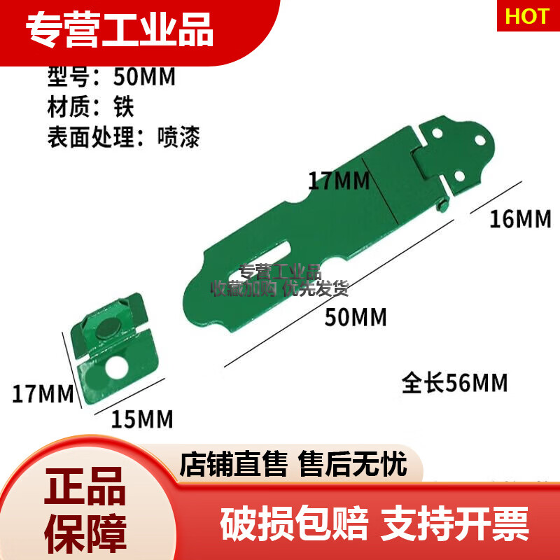 老式門鼻子門搭扣鎖扣防盜保險安全扣箱扣柜門搭扣門鼻箱包扣掛扣 鐵噴漆鎖扣50MM