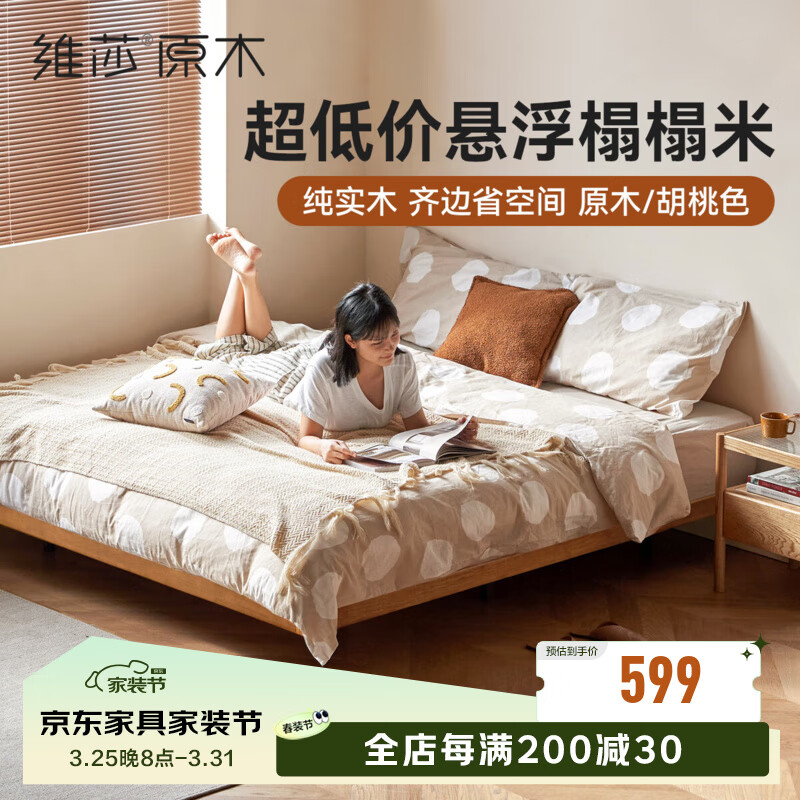 άɯʵľִԼ޴ͷ޳ⷿŹǼ˫˴ ԭľɫ1.2*1.9ʵ599Ԫ