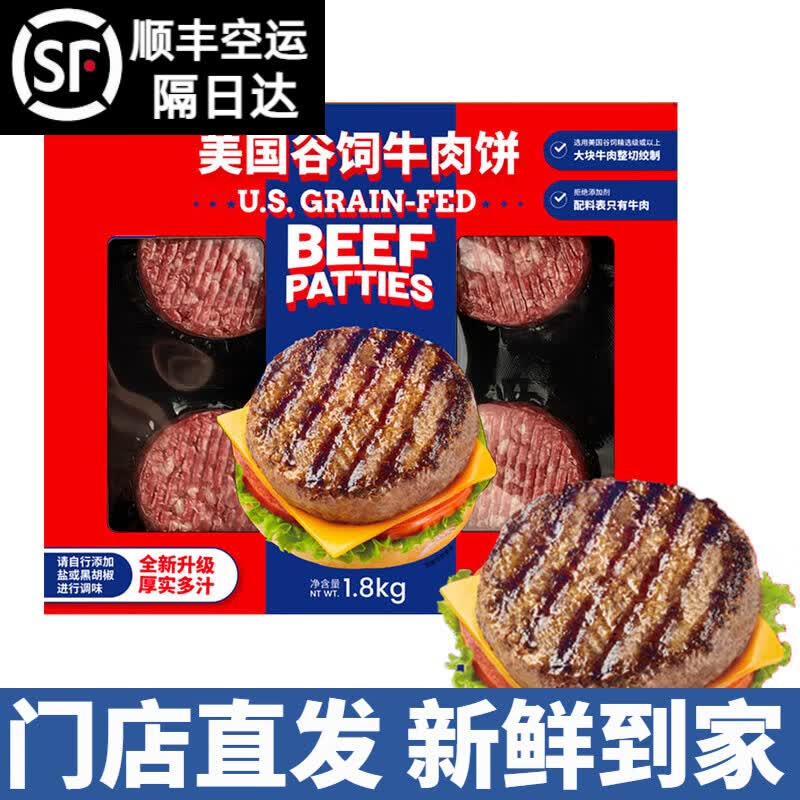 MEMBER'S MARK山姆代购会员超市商店美国谷饲牛肉饼烧烤食材汉堡原切牛肉饼馅粒 美国谷饲牛肉饼(6片 900g) 正品保障 大部分地区次日达