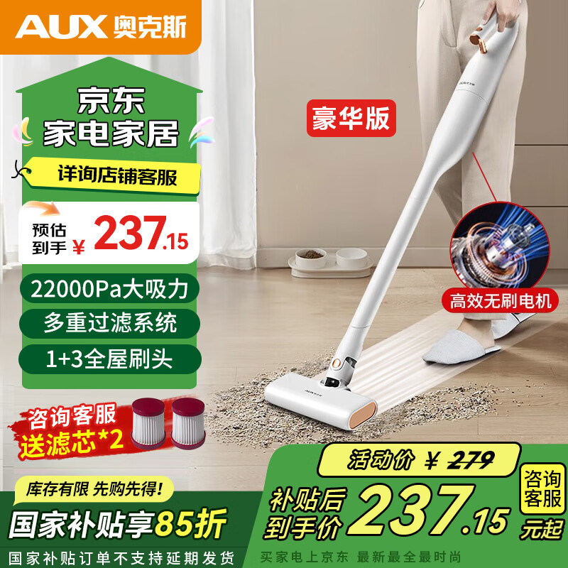 奧克斯家用無線吸塵器大吸力強(qiáng)力小型手持式吸塵器吸拖地多功能一體機(jī)掃吸貓毛AXC-15DS86 無刷電機(jī)豪華版【22000Pa爆吸】不含濕拖