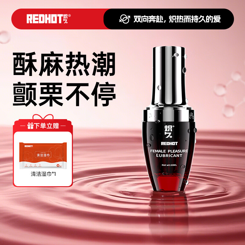 炽久高潮快感液欲望增强女人春发热私密激情调情性专用夫妻冷淡润滑液 【快感如潮】1盒装