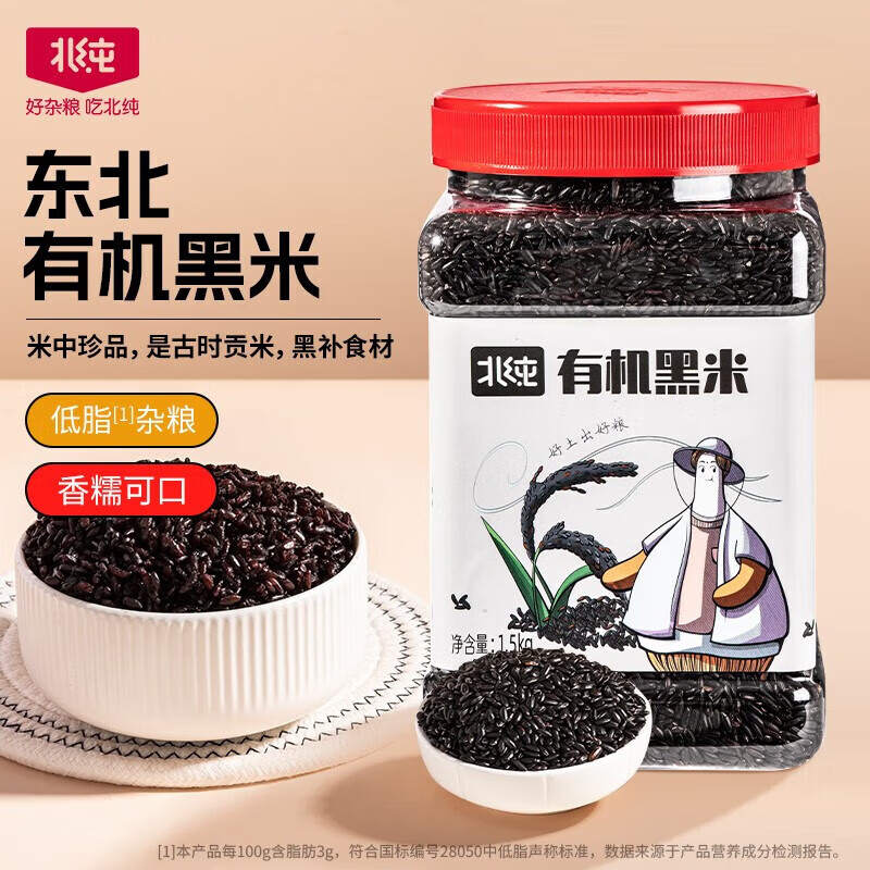北纯有机黑米 五谷杂粮 东北黑米 粗粮 粥米杂粮粥 有机黑米1.5kg罐装