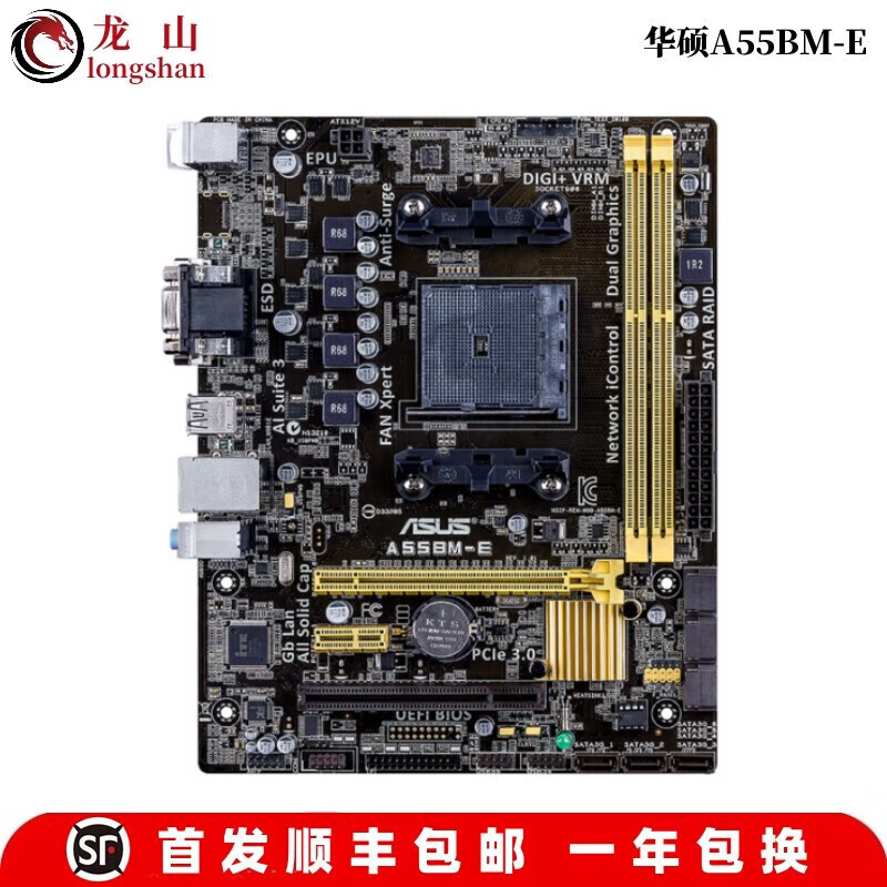 华硕a55me主板配什么cpu