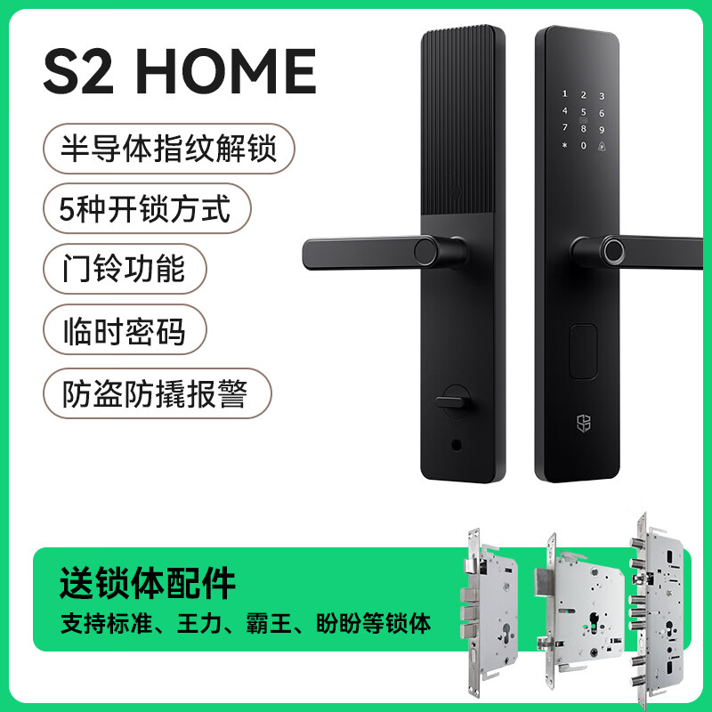 石將軍智能門(mén)鎖防盜門(mén)指紋鎖入戶門(mén)電子鎖家用木門(mén)半自動(dòng)密碼鎖 S2[不包安裝][送鎖體配件]