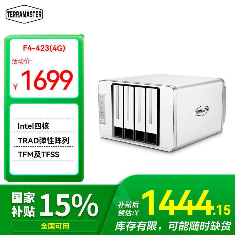 ��������TERRA MASTER��F4-423��4G��4��λNAS����洢��������intel�ĺˡ�4G�ڴ棩