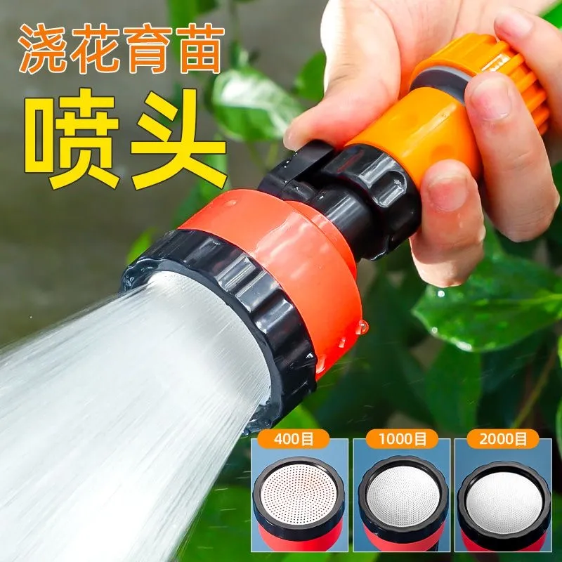 农用洒水浇地浇菜园林浇水浇花雾化育苗花洒水枪4/6分1寸菌菇喷头 4分快速接头带开关+400目喷头