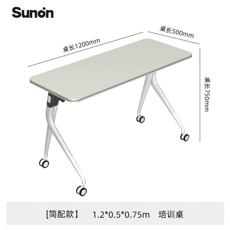 圣奧（sunon）培訓(xùn)桌折疊會(huì)議桌可移動(dòng)拼接辦公sunon現(xiàn)代簡(jiǎn)約條形桌m(xù)andis DM71二代-簡(jiǎn)配-1200*500*750-暖