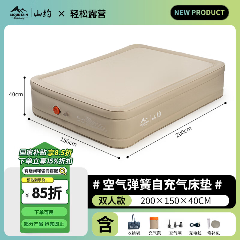 山约山约弹丝云床拉丝充气床垫帐篷户外露营家用打地铺新款自动气垫床