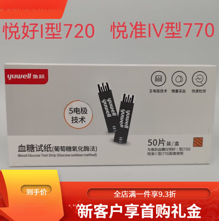 ��Ծ��yuyue��720.770Ѫ����ֽ��������װ����I�͐�׼IV������ʹ�� 100��