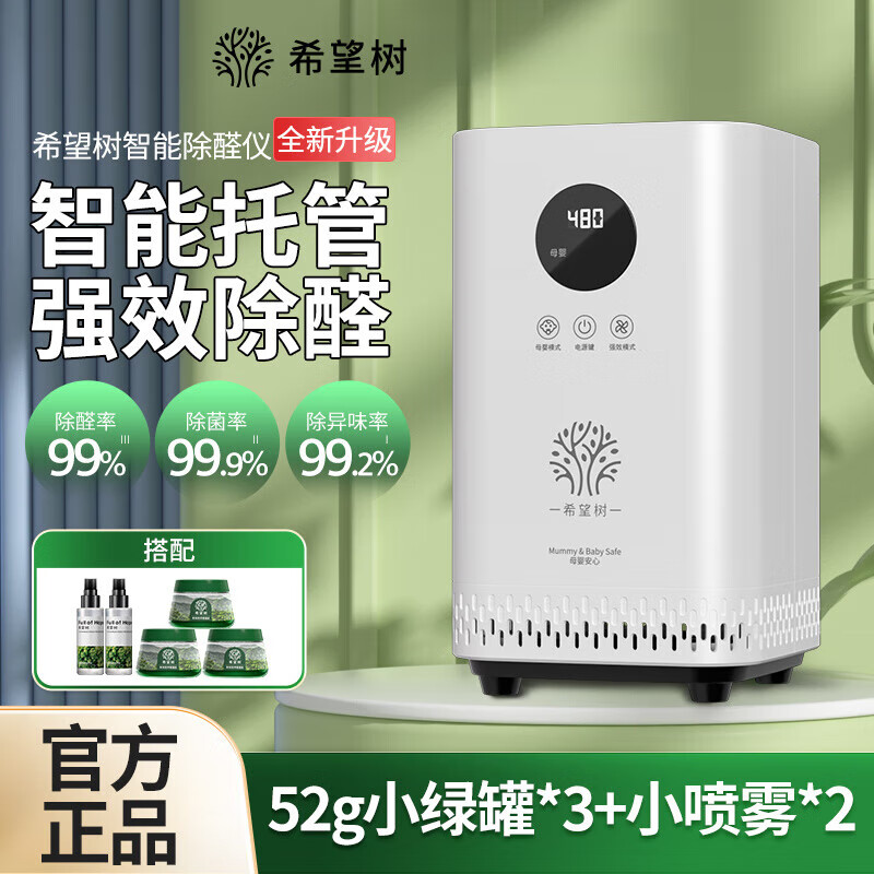 2025年除醛仪哪款效果好?这8款实测对比,帮你轻松告别甲醛,家里空气更健康