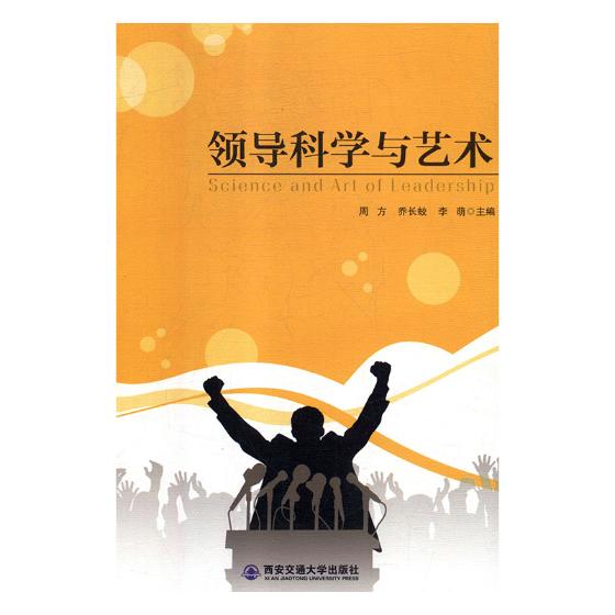 科学与艺术/管理/书籍分类书籍/>/管理/>/学