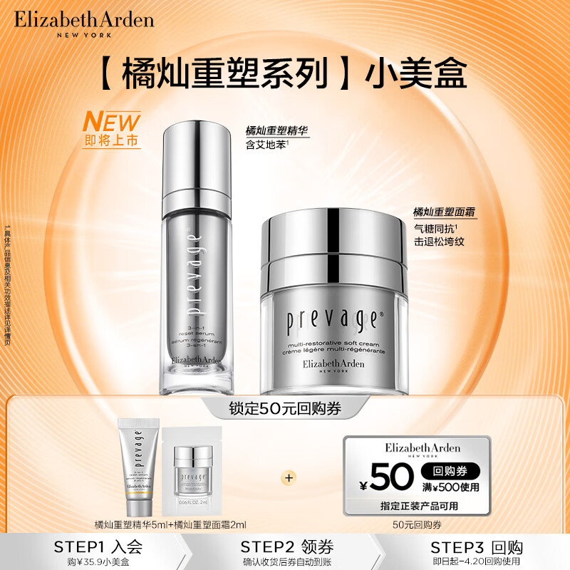 plusڲɯŶ²ЧҺ˪ٲܾ5ml+ٲ˪2ml35.54Ԫ