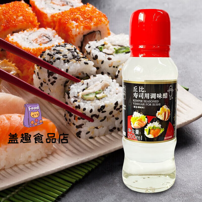 丘比（KEWPIE）壽司用調味醋200ml  壽司醋壽司食材 日式調味品 壽司醋200ml 1瓶
