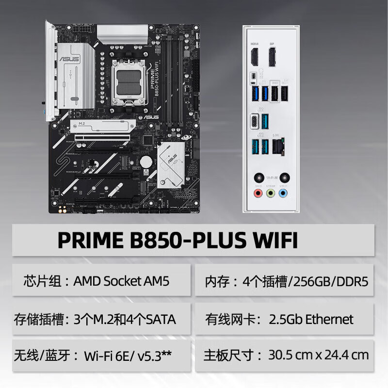 华硕 PRIME B850-PLUS WIFI 大师 图 3