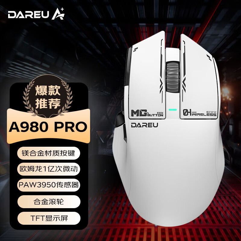 达尔优(dareu)A980pro Max三模无线游戏鼠标电竞3950传感器星闪镁合金按键无线4k回报率轻量化73g白色