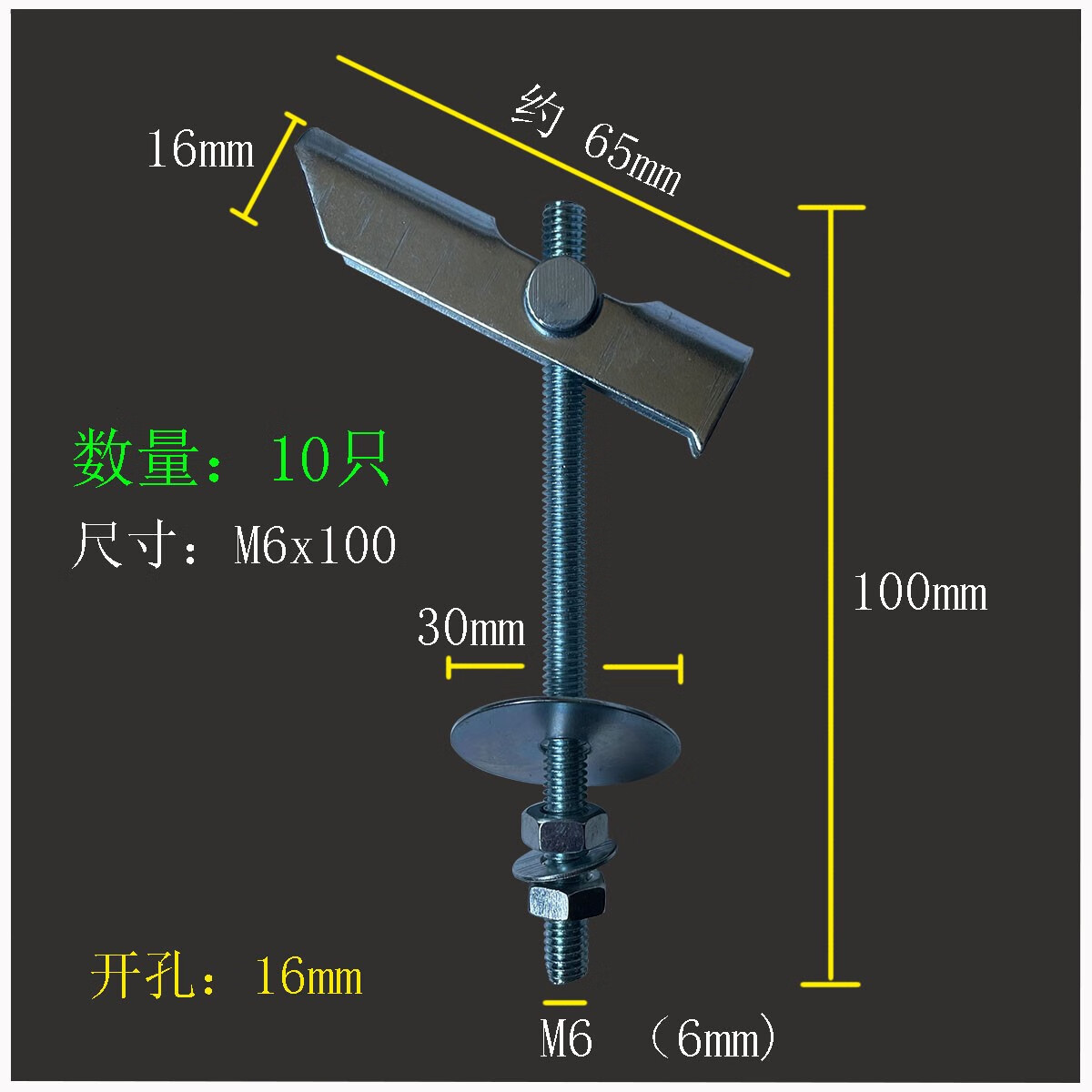 秒固空心樓板磚安裝電扇燈吊扇晾膨脹螺絲重型蘭花夾內(nèi)膨脹 M6x100(開孔16mm 10只