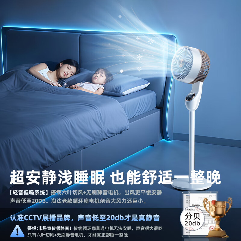 Niye【AI暴风循环】空气循环扇制冷大风量落地3D语音AI遥控全自动摇头电风扇静音立式家用卧室宿舍 智能语音升级款-3D摇头【一键暴风】
