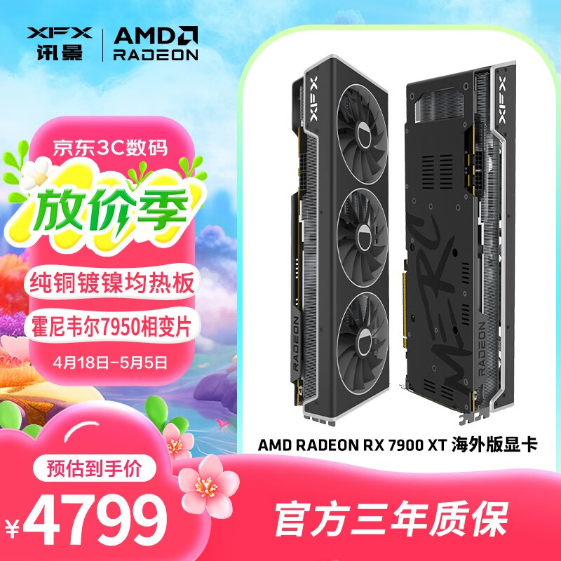 XFX/Ѷ�� RX7900 XT 20GB �����Pro �Կ� ����ʽѹ������ 